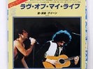 QUEEN LOVE OF MY LIFE ELEKTRA P423E JAPAN VINYL 7