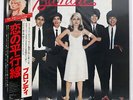 BLONDIE PARALLEL LINES CHRYSALIS WWS81139 JAPAN OBI VINYL LP