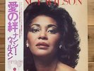 Nancy Wilson   This Mother s Daughter George Duke Gene McDaniels Blue