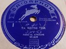 78 RPM - FARID EL ATRACHE -Ya Reitni Teir - ALGERIAN ARABIC FOLK BAIDAPHON 99839
