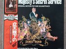 On Her Majesty's Secret Service James Bond Soundtrack Rare Japanese LP, Vinyl NM