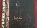Maquahuitl At The Altar Of Mictlampa Vinyl LP Goatowarex Volahn Arizmenda Ajna