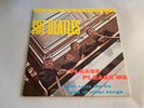 The Beatles MFSL Please Please Me Mobile Fidelity MoFi LP VG+/NM Vinyl