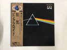 PINK FLOYD THE DARK SIDE OF THE MOON - EMI EMZ-82005 Japan  LP