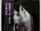 GENESIS SECONDS OUT CHARISMA SFX10036 JAPAN OBI VINYL 2LP