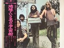 SUGARLOAF SPACESHIP EARTH JAPAN VINYL LP LP-80227 w/OBI Gatefold Sugarloaf D01