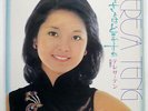 TERESA TENG HURUSATO HA DOKO POLYDOR MR3048 JAPAN VINYL LP