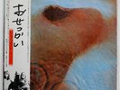 PINK FLOYD MEDDLE EMI EMS80322 JAPAN OBI VINYL LP