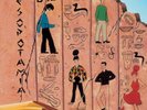 B-52's B-52's - Mesopotamia [Rocktober Exclusive] on colored vinyl (Vinyl)