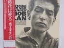 BOB DYLAN / THE TIMES THEY ARE CHANGIN' JAPAN ISSUE LP W/OBI, INSERT
