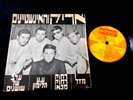 ARIK AND THE EINSTEINS/LISTEN/BEATLES/RARE 60'S POP/ISRAELI PRESS EP 7
