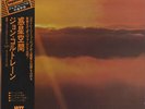 John Coltrane - Interstellar Space / VG / LP, Album, Gat