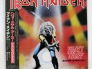 IRON MAIDEN HEAVY METAL ARMY - MAIDEN JAPAN LIVE   EMI EMS41004 JAPAN OBI 12