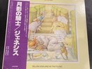 Genesis Selling England By The Pound Japan LP Vinyl In NM Condition.