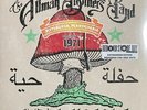 ALLMAN BROTHERS BAND, The - Syria Mosque (Record Store Day RSD 2023) - 2xLP