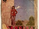 YANDIRA - Marzio - RARE LATIN FUNK PSYCH BOLIVIA 7