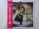 Anri Trouble In Paradise For Life 28K-123 Japan  VINYL LP OBI