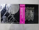 Hawkwind Doremi Fasol Latido Liberty LLP-80700 Japan promo VINYL LP OBI