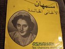 ASMAHAN LP LES XHANSONS ETERNELLES