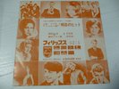 johnny hallyday france gall claude françois japon