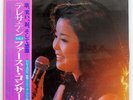 TERESA TENG FIRST CONCERTO POLYDOR MR3065 JAPAN OBI VINYL LP