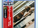 BEATLES 1967-1970 APPLE EAS77005 JAPAN OBI VINYL 2LP