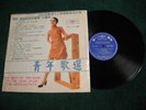 GOLDEN HITS IN 1969 LP FIRST RECORD LABEL FL-1738 BEST SONG TAIWAN BEATLES YOKO