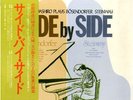 Kazuo Yashiro - Side By Side. Kazuo Yashiro Plays Bösendorfer and Steinway / VG+