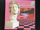 Macintosh Plus - Floral Shoppe Vinyl LP (Black New Reissue)