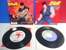 JAPAN EP 45 giri  7'' hokuto no ken vinile colonna sonora anime ken il guerriero