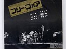 PINK FLOYD FREE FOUR ODEON EOR10149 JAPAN VINYL 7
