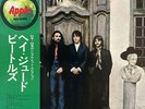 The Beatles/Hey Jude, Japan Edition, with Obi, Board VG+