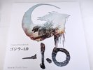 Godzilla Minus One -1.0 Original Soundtrack LP Vinyl Analog Record