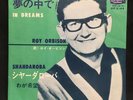 Roy Orbison   In a Dream Japan Edition (7  Single)