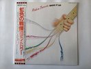 ROBIN TROWER BACKK IT UP - CHRYSALIS WWS-81615 Japan  LP