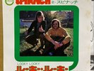 SPINACH -LOOKY LOOKY 1973 JAPAN WHITE LABEL PROMO 7