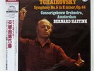 HAITINK TCHAIKOVSKY:SYMPHONY NO. 5 IN E MINOR,OP.64 PHILIPS 6500922 JAPAN OBI LP