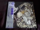 KATE BUSH NEVER FOREVER JAPANESE VINYL NEAR MINT 1980 GATEFOLD OBI LYRIC SHEET