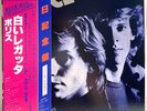 The Police - Sting - Reggatta De Blanc - Japan Vinyl OBI Insert - AMP-6065