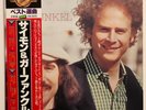 Simon And Garfunkel 2LPs Greatest Hits - Japan Vinyl OBI - 40AP-1651/2