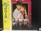 Grease 2 (soundtrack record) - Various - Japan 1st press (1982)