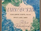 D868 Tchaikovsky Swan Lake Rozhdestvensky 3LP Melodiya 33 C 01771-76 Stereo