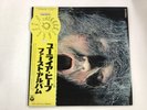 URIAH HEEP VERY EAVY VERY UMBLE - BRONZE YS-2724-BZ Japan  LP