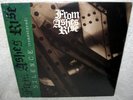 FROM ASHES RISE Silence LP PUNK ROCK Crusty Hardcore METAL Remastered OBI STRIP
