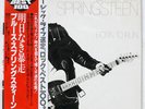 BRUCE SPRINGSTEEN BORN TO RUN CBS/SONY 25AP1274 JAPAN OBI VINYL LP