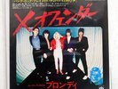 BLONDIE X OFFENDER PRIVATE STOCK EMR20172 JAPAN VINYL 7