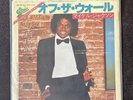 Michael Jackson Off The Wall Japan Promo / Sample Rare 7”