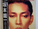 Ryuichi Sakamoto 