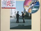 Pink Floyd – Wish You Were Here, Vinyl, Reissue, Top Zustand
