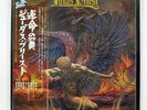 JUDAS PRIEST SAD WINGS OF DESTINY GULL GP464 JAPAN OBI VINYL LP